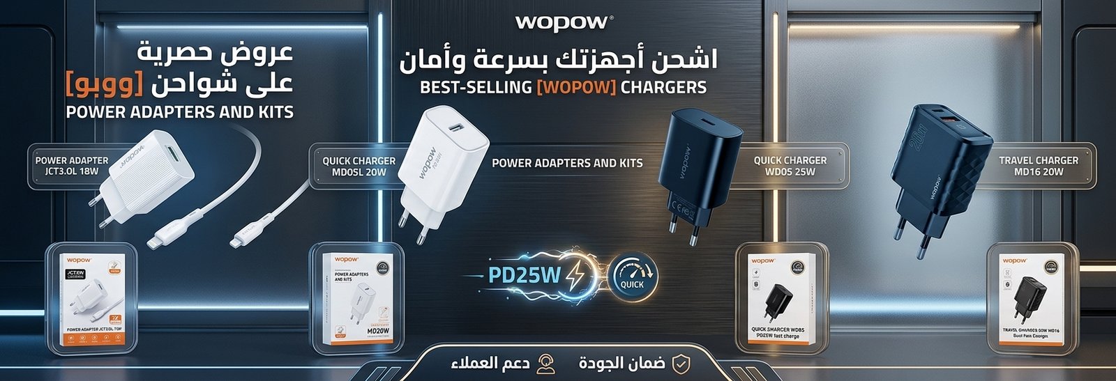 Home Charger